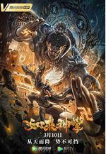 如來神掌線上看