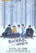 我才不要和你做朋友呢線上看