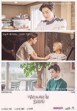 浪漫麵包屋 하와유브레드線上看