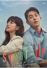 啓動了 스타트업線上看