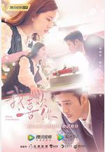 我，喜歡你線上看