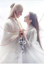 三生三世枕上書線上看