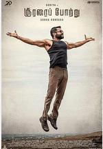 英勇贊曲 Soorarai Pottru線上看