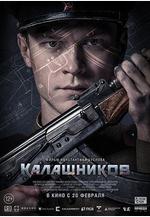 卡拉什尼科夫 Калашников線上看