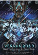 牙狼：對陣之路 牙狼 GARO -VERSUS ROAD-線上看