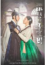 風雲碑 바람과 구름과 비線上看