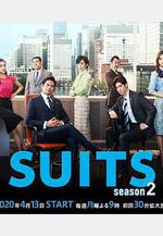 金裝律師2 スーツ2線上看