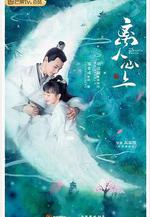 離人心上線上看