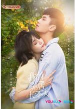 我的鄰居長不大線上看