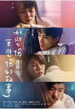 比悲傷更悲傷的故事線上看