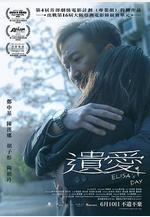 遺愛線上看