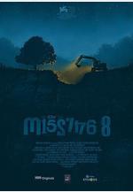 八名失蹤者 On the Job: The Missing 8線上看