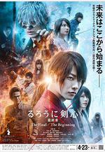 浪客劍心 最終章 人誅篇 るろうに剣心 最終章 The Final線上看