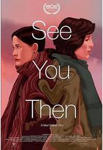 再會 See You Then線上看