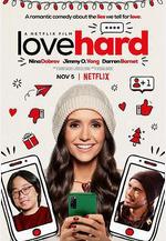 愛很難 Love Hard線上看