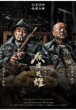鐵道英雄線上看