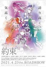 BanG Dream! Episode of Roselia Ⅰ: 約定 BanG Dream! Episode of Roselia Ⅰ : 約束線上看