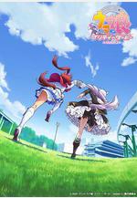 賽馬娘 第二季 ウマ娘 プリティーダービー Season 2線上看