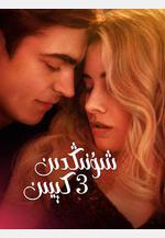 之後3 After We Fell線上看