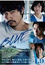 藍色 ブルー線上看