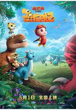 豬豬俠大電影·恐龍日記線上看