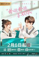 撲通撲通喜歡你線上看