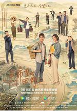 在希望的田野上線上看