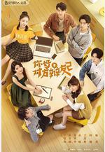 你好，對方辯友2線上看