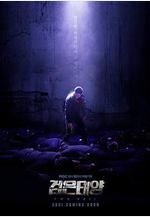 黑色太陽 검은태양線上看