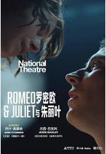 羅密歐與朱麗葉 Romeo & Juliet線上看