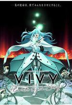薇薇 -螢石眼之歌- Vivy -Fluorite Eye’s Song-線上看