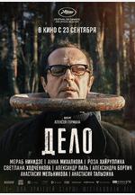 軟禁 Дело線上看