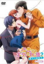 指尖傳出的真摯熱情2-戀人是消防員- 指先から本気の熱情2-戀人は消防士-線上看