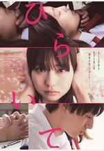 手寫信 ひらいて線上看