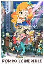 酷愛電影的龐波小姐 映畫大好きポンポさん線上看