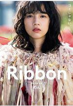 蝴蝶結 Ribbon線上看