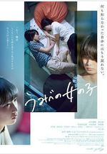 錯位的青春 うみべの女の子線上看