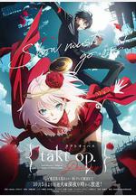 宿命迴響：命運節拍 takt op.Destiny線上看