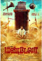 命運理髮師 Mandela線上看