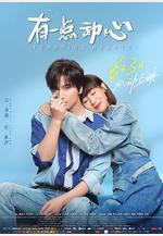 有一點動心線上看