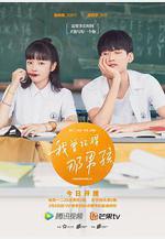 我曾記得那男孩線上看