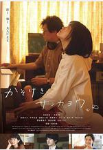 朦朧的山荷葉 かそけきサンカヨウ線上看