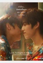 普吉島的最後黃昏 แปลรักฉันด้วยใจเธอ Side Story線上看