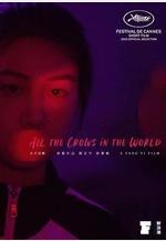 天下烏鴉線上看