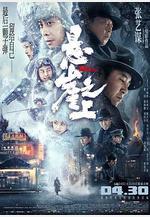 懸崖之上線上看