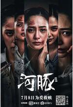 河豚線上看