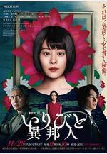 外鄉人 いりびと-異邦人-線上看