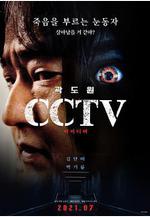 CCTV殺人案件 CCTV線上看
