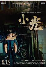 小光 Light線上看