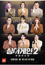 Sing Again：無名歌手戰 第二季 싱어게인2線上看